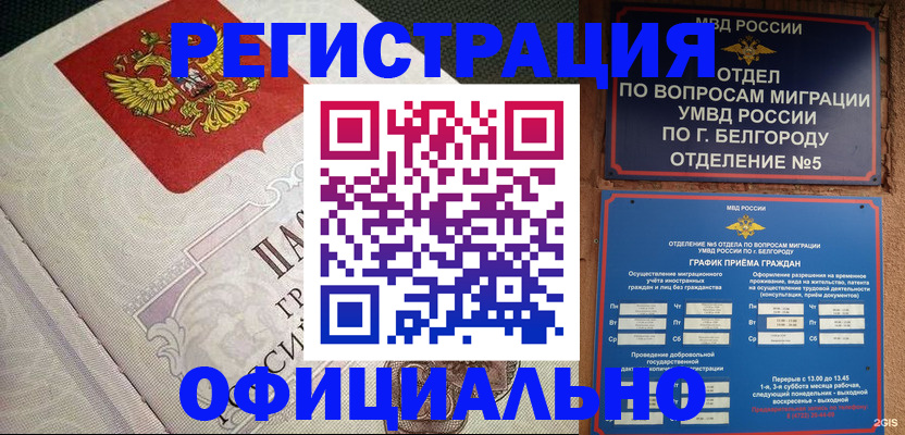 временная регистрация законно в Котельниче