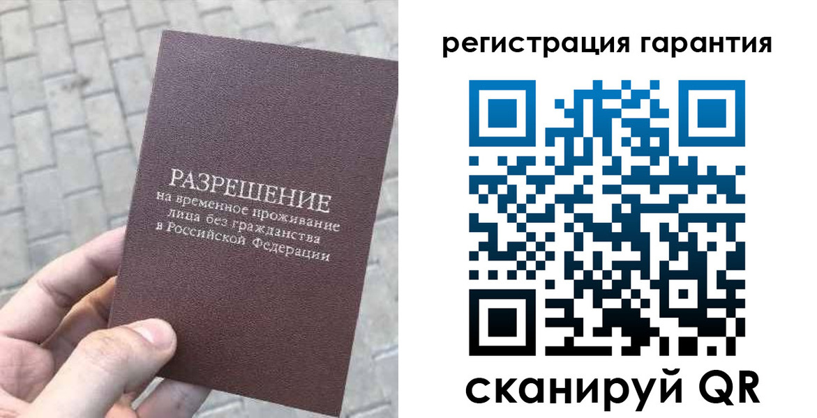временная регистрация в Котельниче