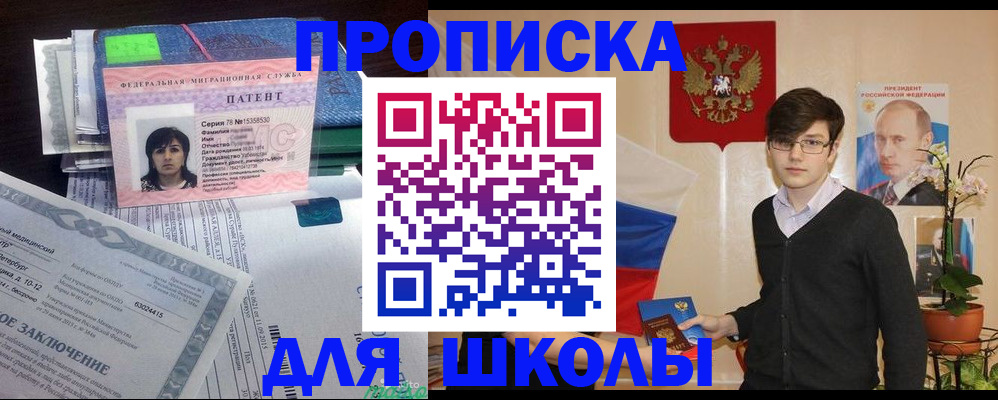 прописка паспорт в Котельниче