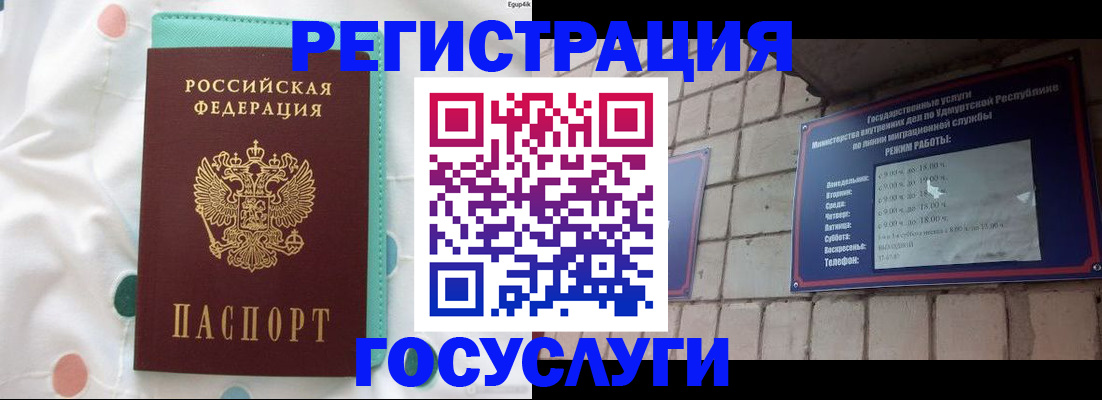 прописка законно в Котельниче