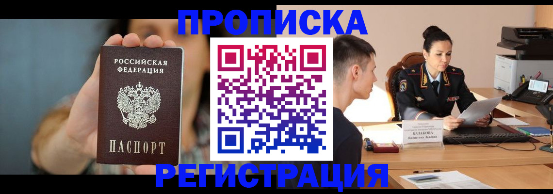 где прописаться в Котельниче