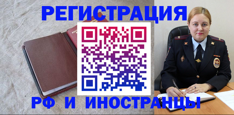временная регистрация госуслуги в Котельниче